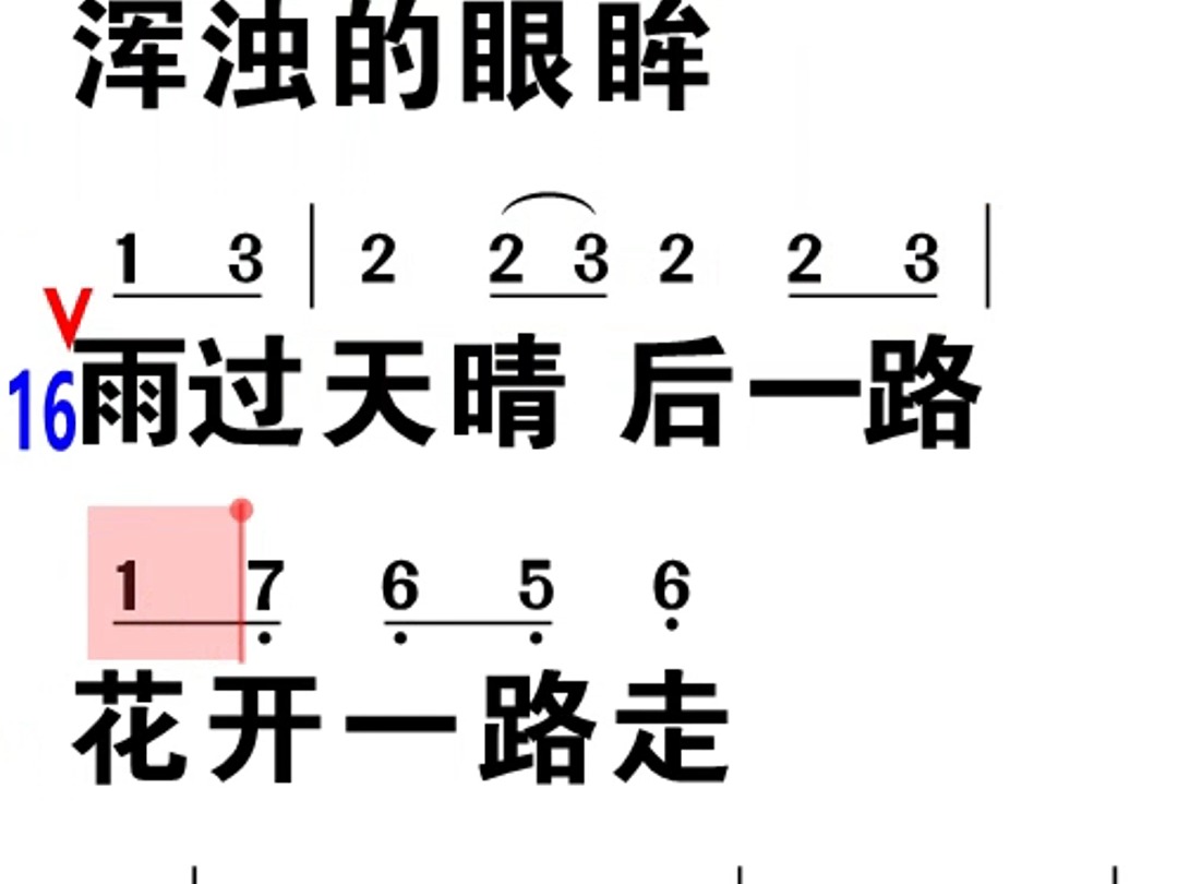 有风无风皆自由王一佳 动态简谱完整版免费分享哔哩哔哩bilibili