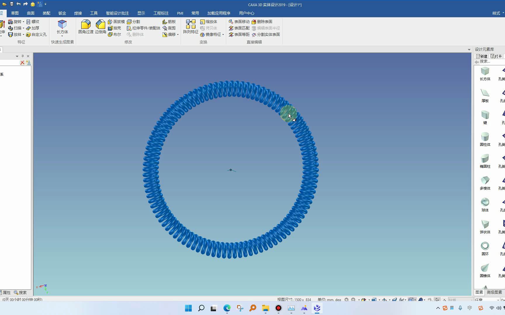 caxa实体设计 环形弹簧的制作哔哩哔哩bilibili