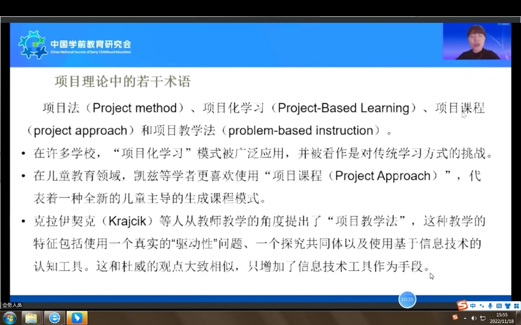 高质量的生成课程,以项目课程为例 钱雨哔哩哔哩bilibili