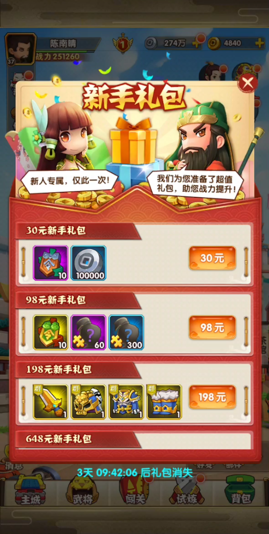 全民主公2哔哩哔哩bilibili