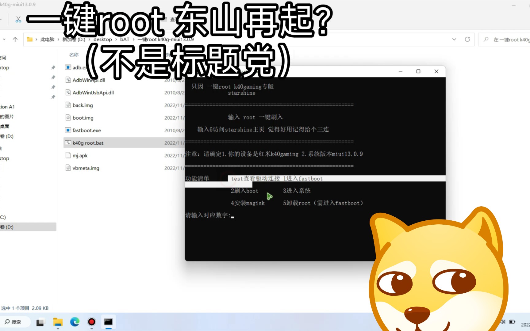 红米k40g一键root附 硬解bl工具哔哩哔哩bilibili