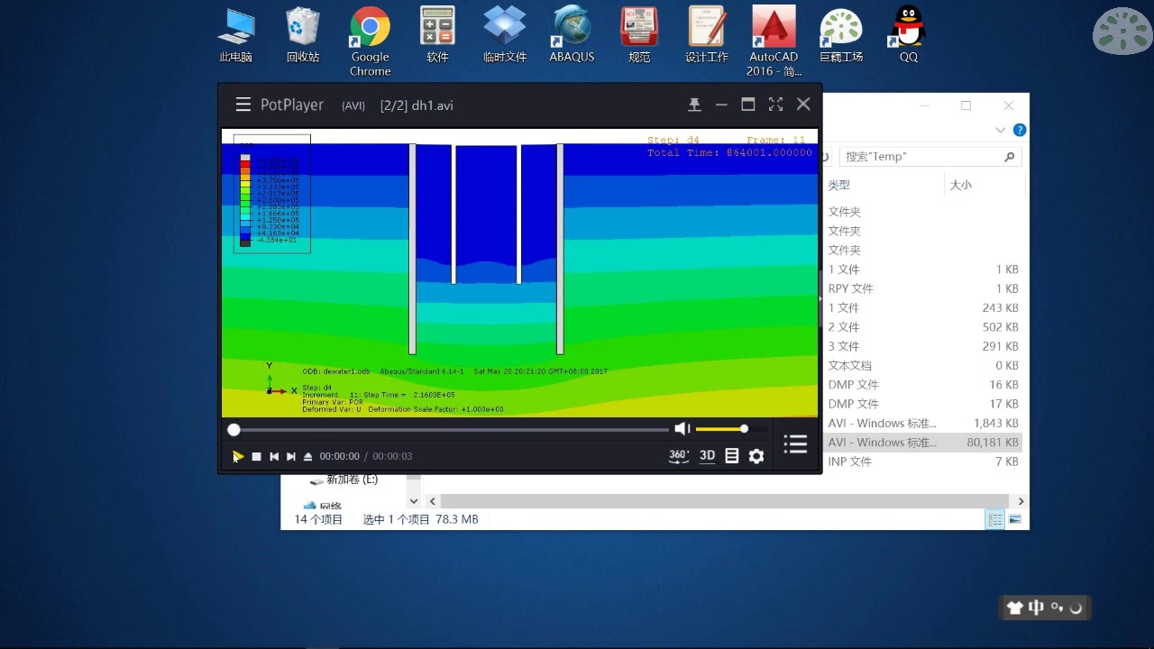 ABAQUS导出AVI格式视频方法哔哩哔哩bilibili