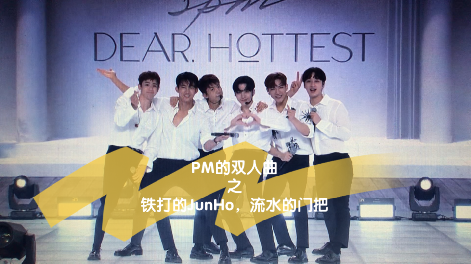 【2PM双人曲】之铁打的junho流水的门把哔哩哔哩bilibili