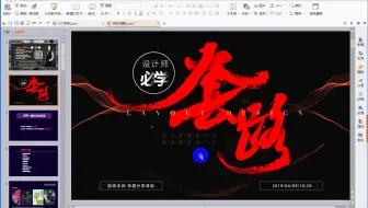 《平面设计教程》色彩搭配  字体排版  ps技巧