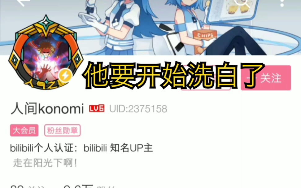 [图]崩！撤！卖！溜！人间konomi已将所有相关动态删除！但我们需要不断的将其恶行显现出来，不给机会。打倒帝国主义！