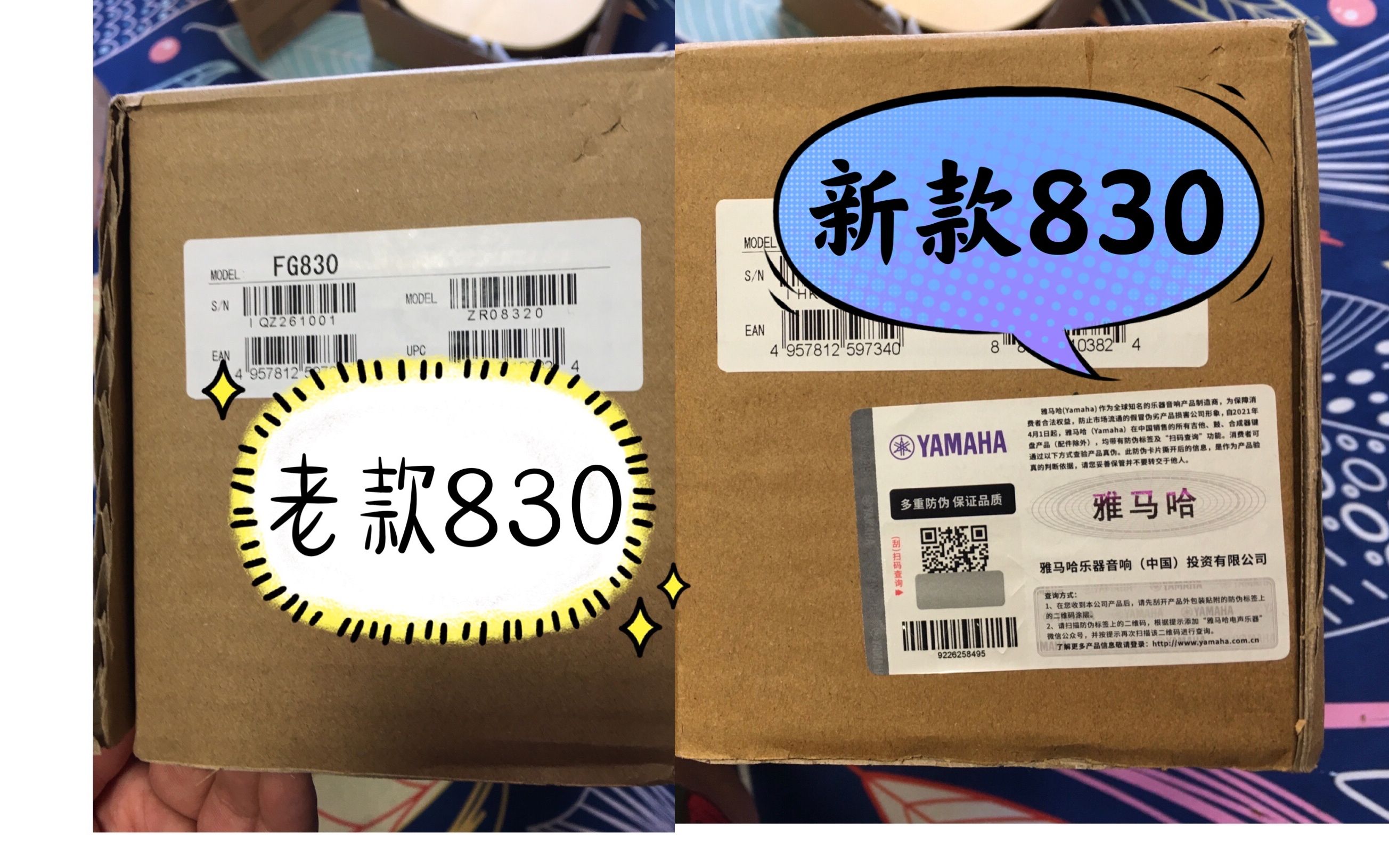 老款/新款830怎么区分?【清音乐器】第137期 雅马哈FG830吉他新款有背带钉和新款防伪标签了哔哩哔哩bilibili