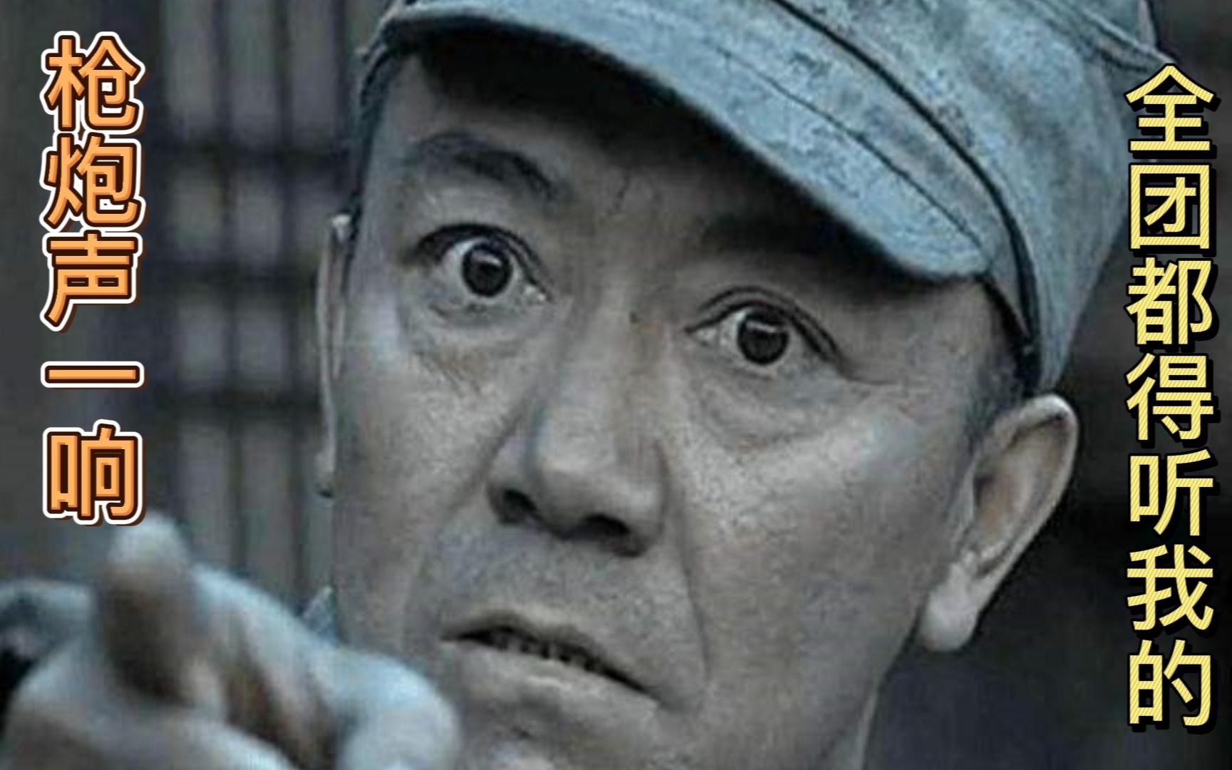 亮剑第三集:枪炮声一响,全团都得听我的.