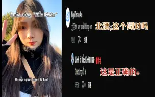 Tải video: 越南网友评论【在北京生活工作的越南小姐姐】一个月的生活开销