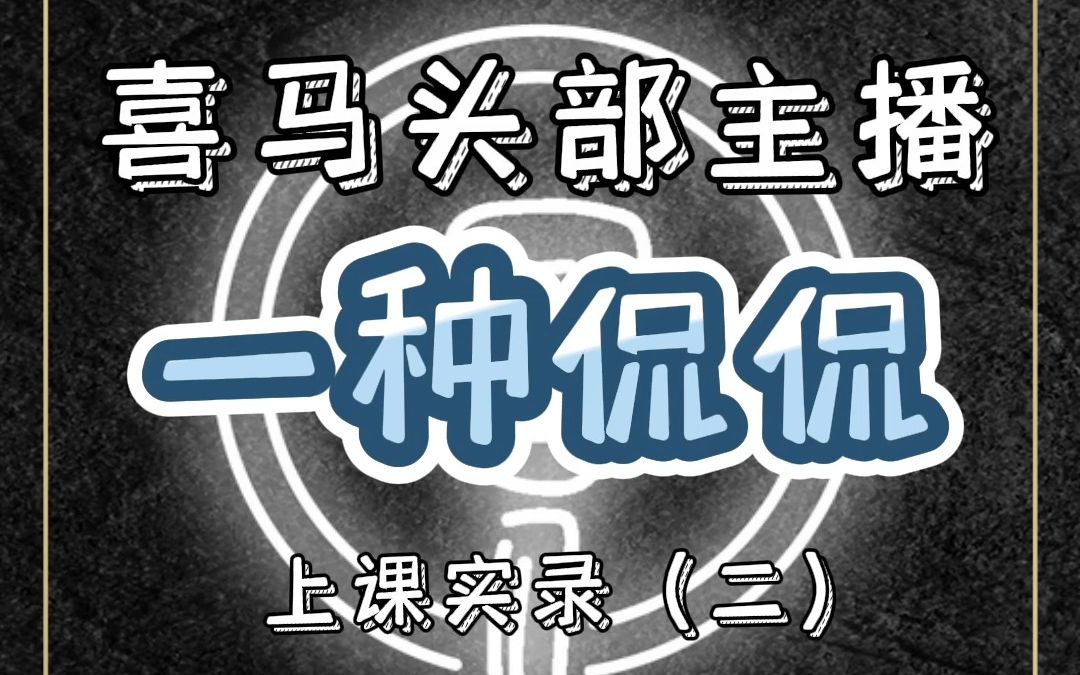 拒絕固定語態,說清每句話的意思