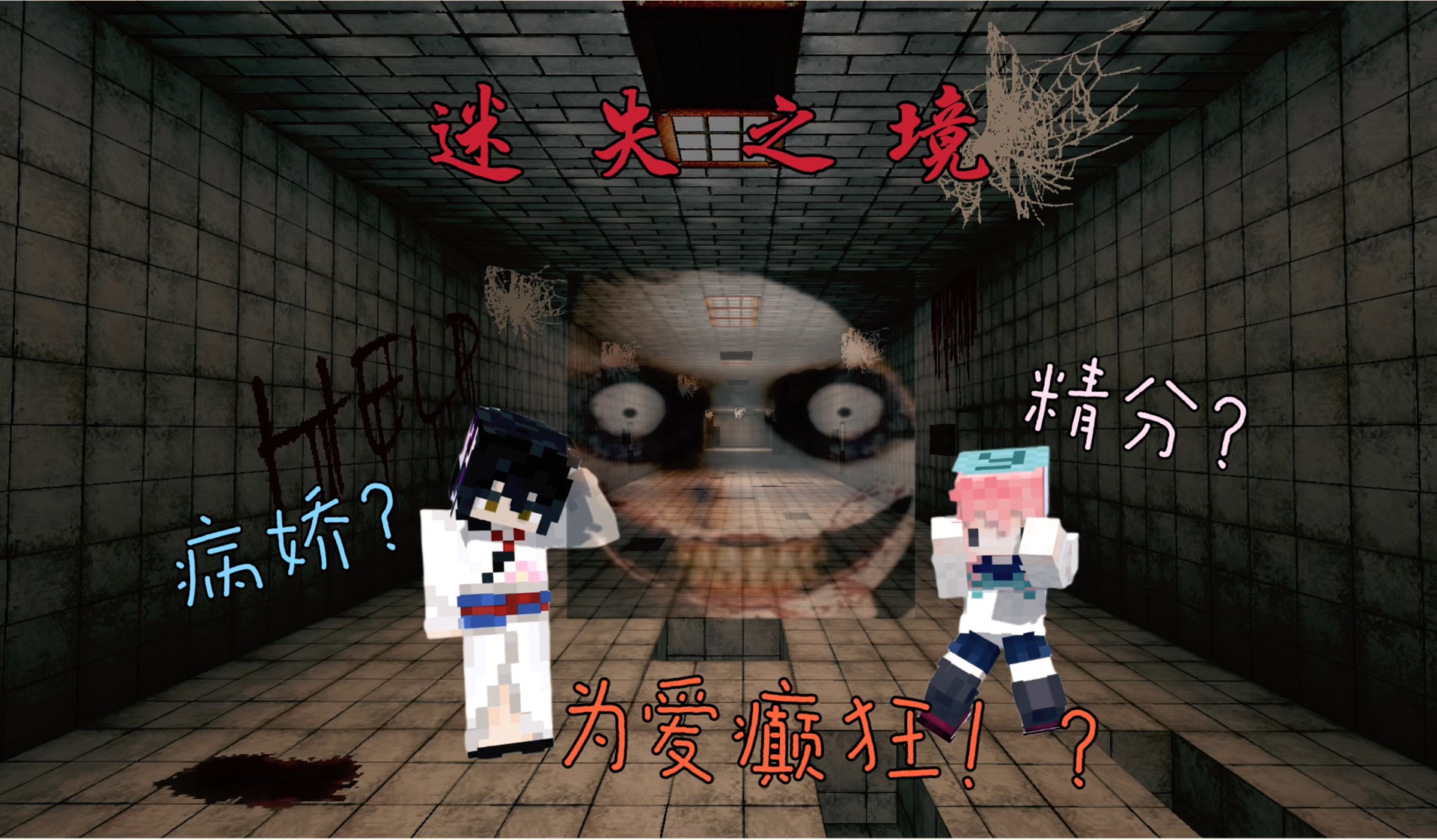 精分女护士爱而不得纵火殉情?我们……会迷失在这大火之中吗?