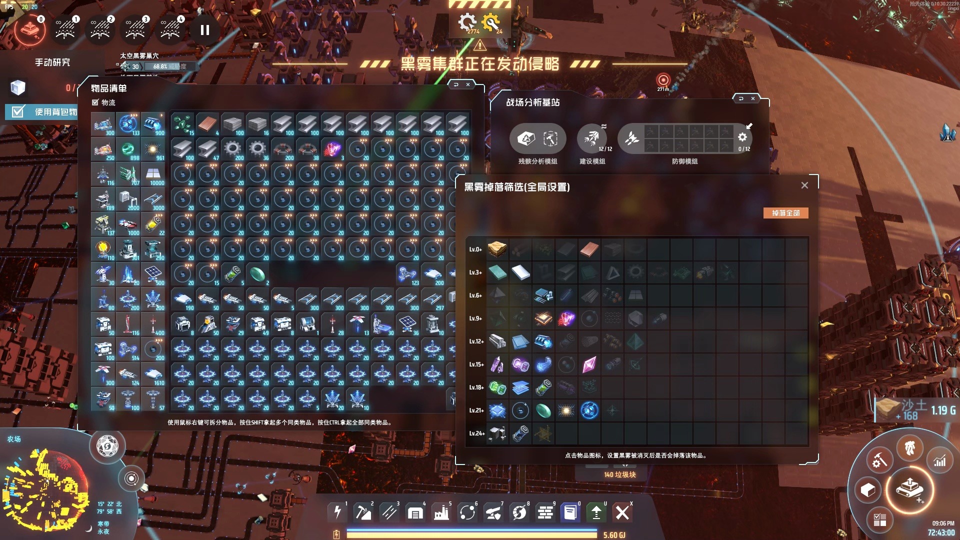 【戴森球计划】立马堵带 非常好玩