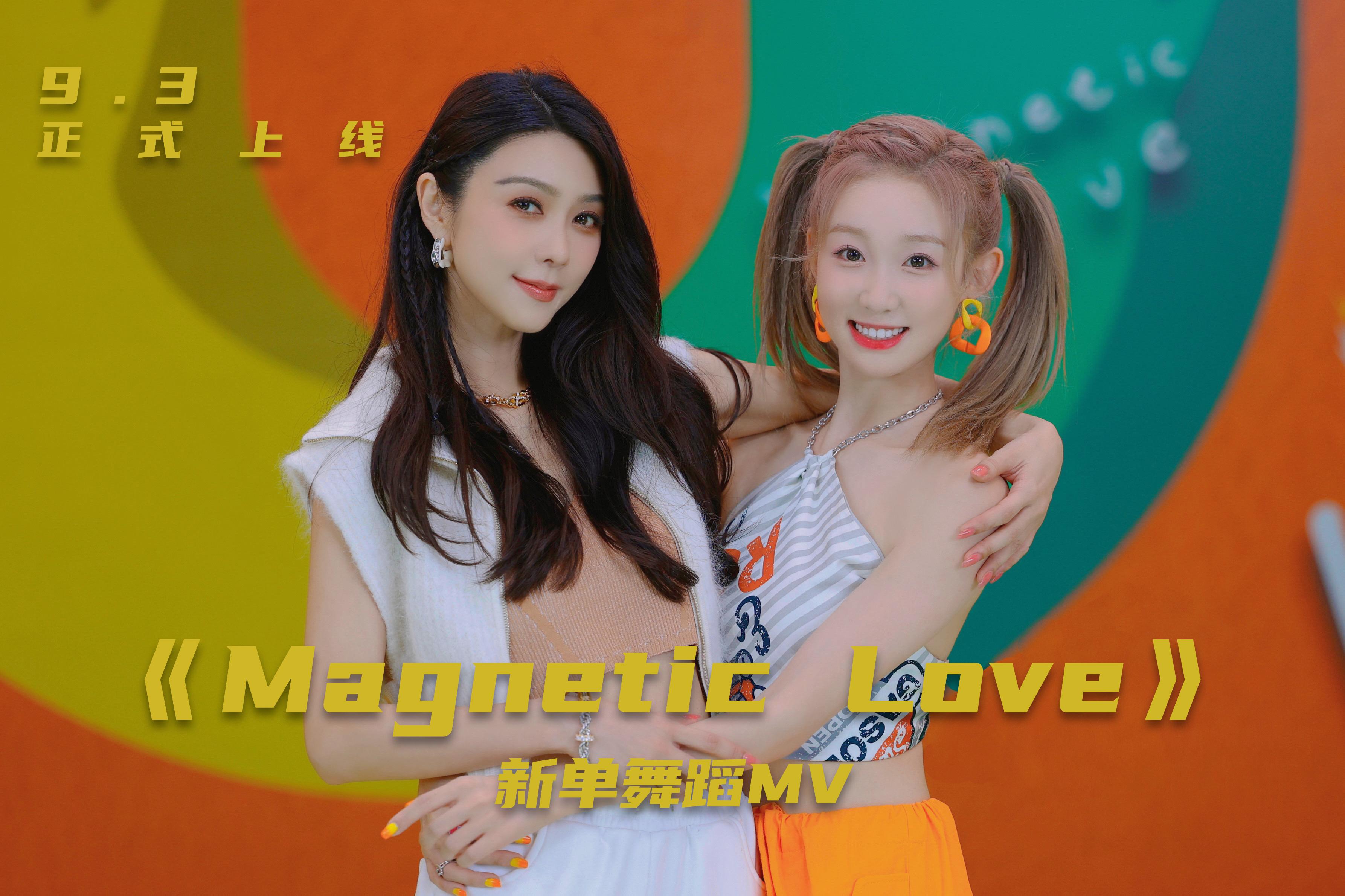 [图]【官方MV】李子璇 - Magnetic Love