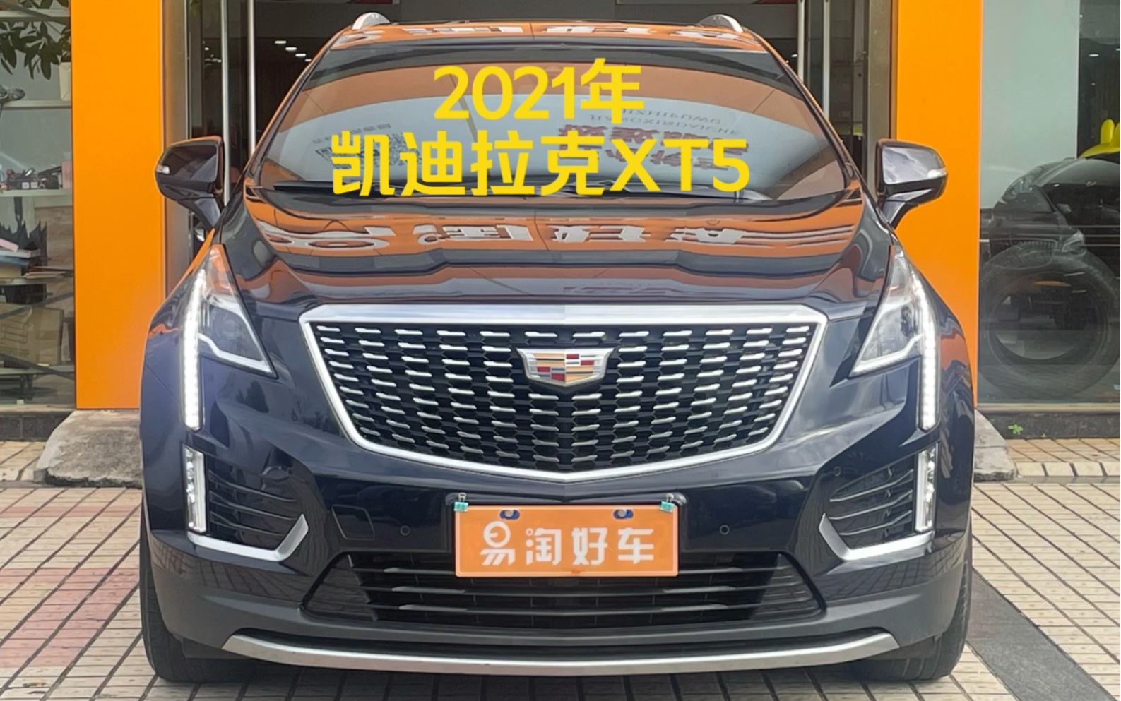 【车辆名称】2021款 凯迪拉克xt5 2.