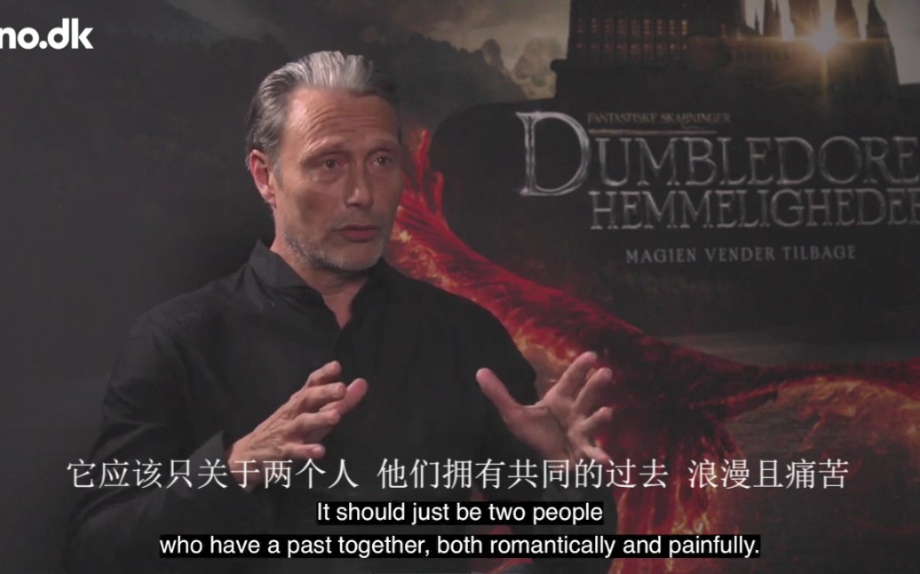 [图]【中字】Mads Mikkelsen《神奇动物：邓布利多之谜》丹麦媒体采访