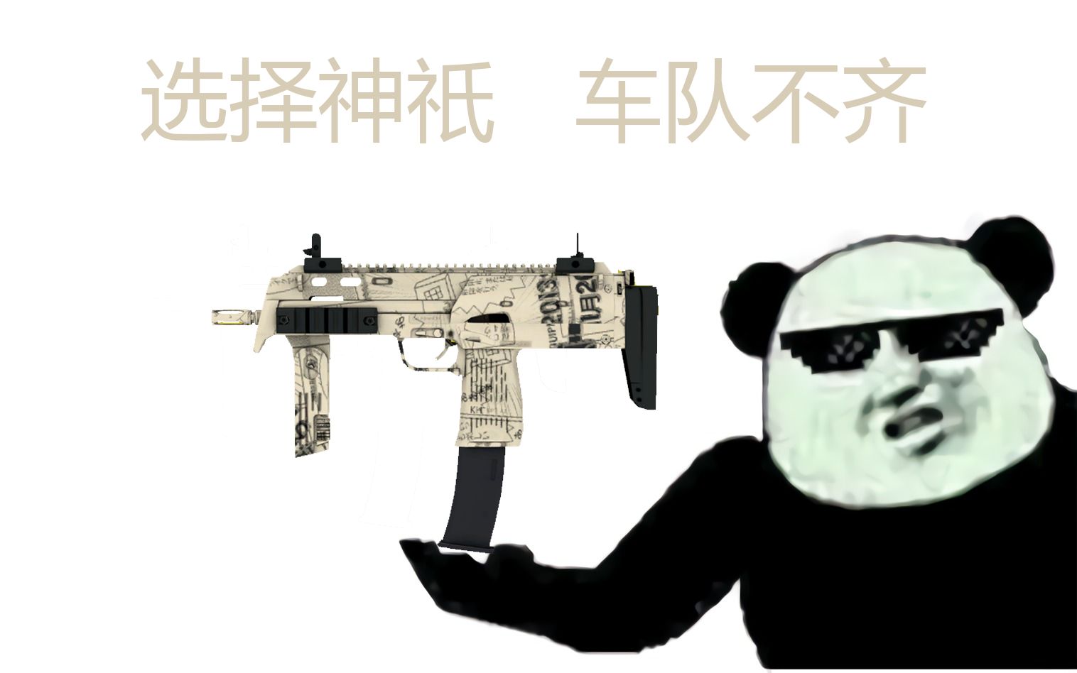 [图]CSGO不存在的武器皮肤#49神祇57