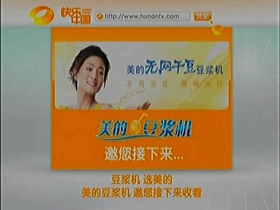 湖南卫视20100116节目预告19:30 oppo 快乐大本营 22:00 自然堂 爱上琉璃苣女孩 说不出的爱大结局 00:05 长成干白 天下女人哔哩哔哩bilibili