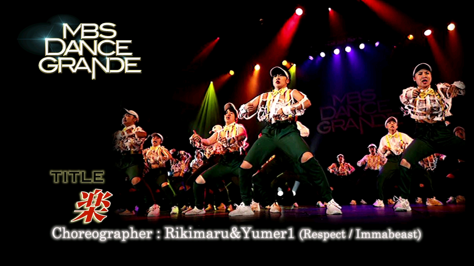 力丸rikimaru梦里yumeri多人齐舞编舞作品楽