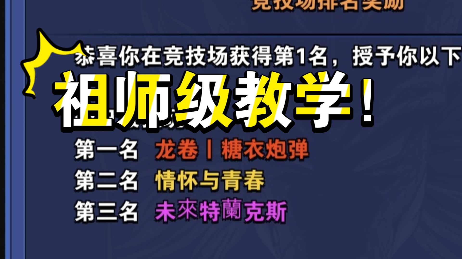 龙珠激斗格斗大赛怎么打(龙珠激斗格斗大赛怎么打的)