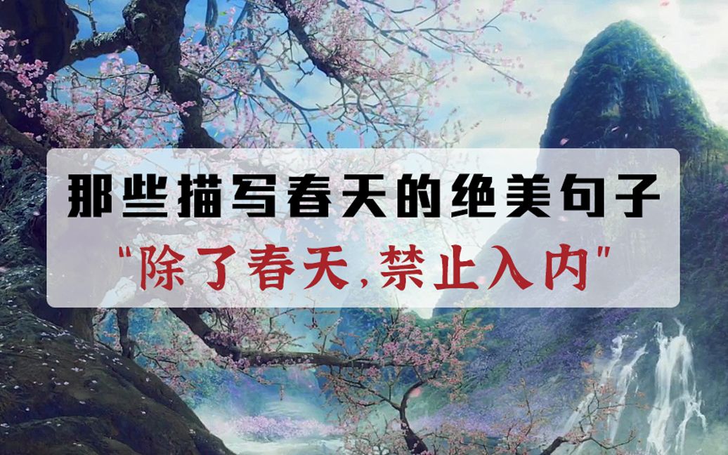 [图]【主题语录】人间四月天，你是一树一树的花开