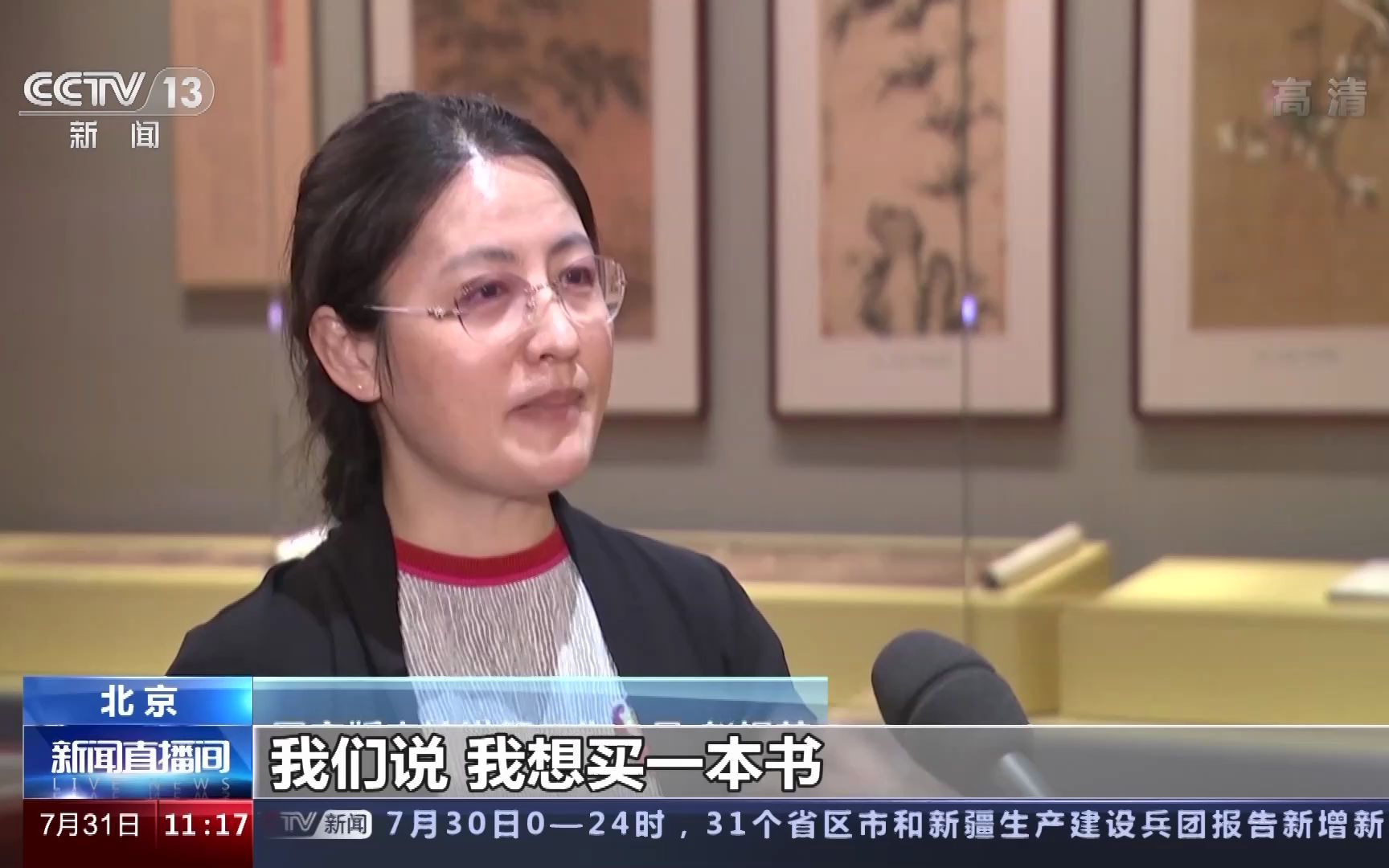 中国国家版本馆昨日正式开馆 “斯文在兹”展览见证中华文明源远流长