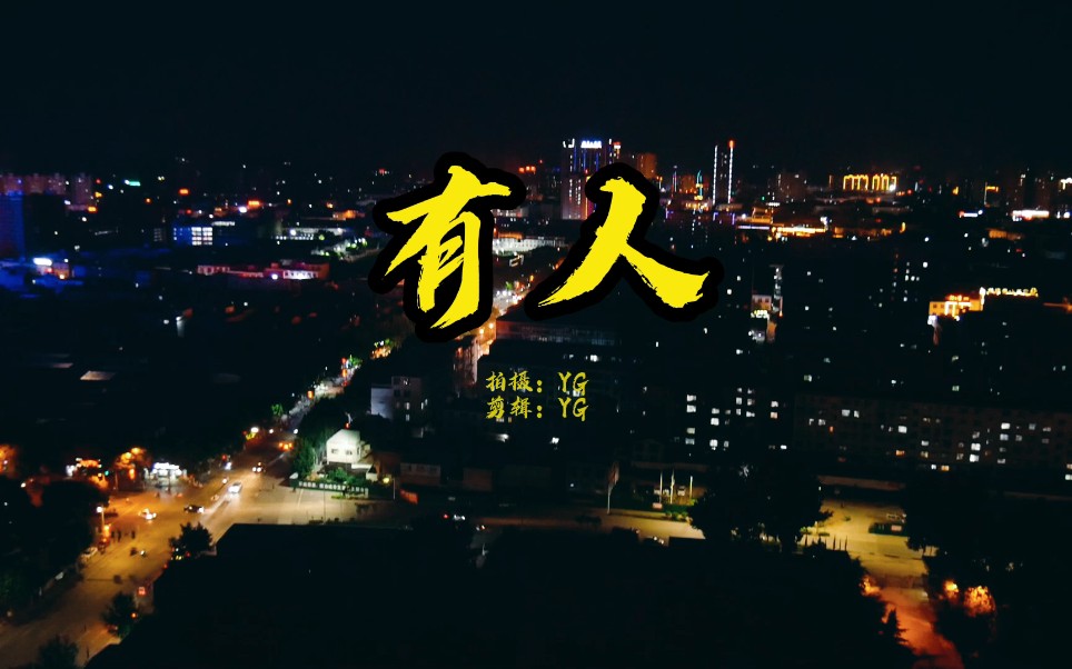 人生百态,世事无常,其中滋味,都是生活_哔哩哔哩_bilibili