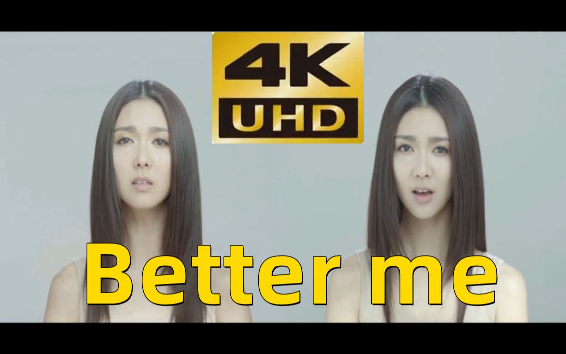 [图]【麦霸4K】宝藏挖掘机！浪姐薛凯琪超好听情歌《Better me》