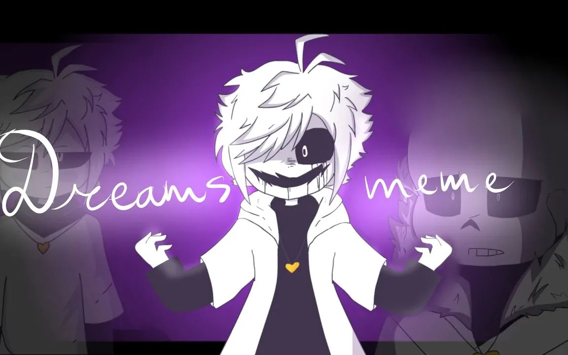 【underverse过于可爱】dreams - meme /cross!chara