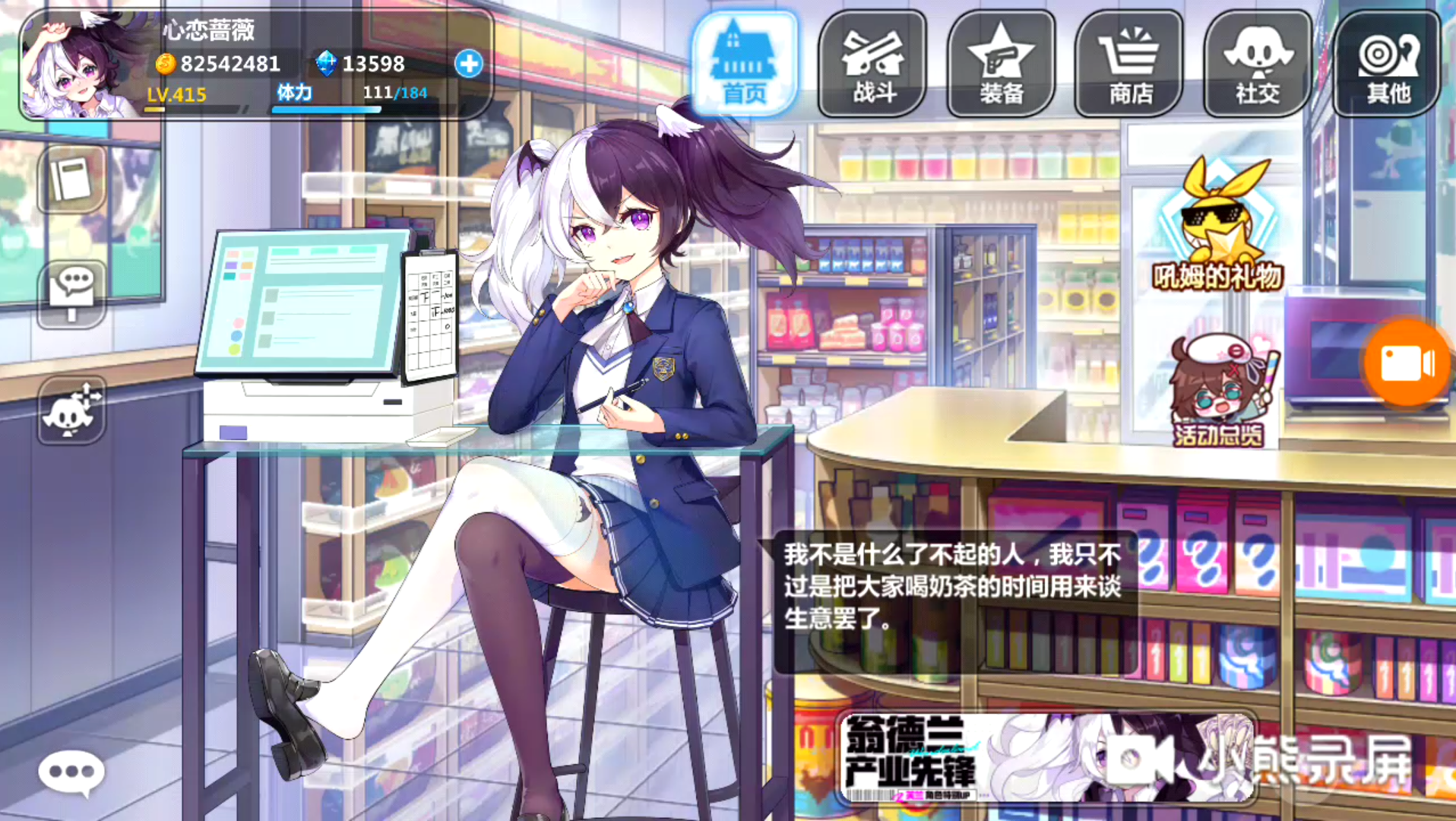 崩坏学园2新白嫖看板芙兰金牌店长看板展示这样的芙兰店长你们喜欢吗