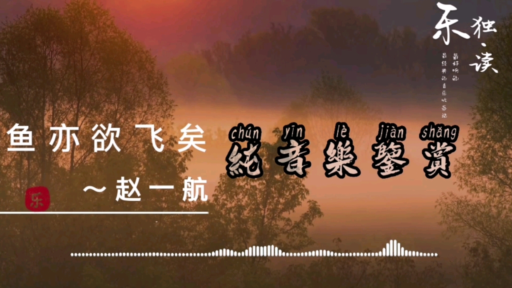 生而陌路|《去月球》「Born a Stranger」-无已念星河-纯音-哔哩哔哩视频