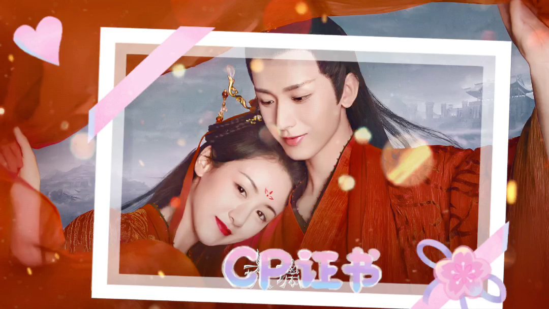 初遇夫妇这是不是太秀了这届粉丝太优秀成毅x袁冰妍