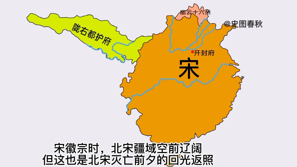 大宋王朝地图图片