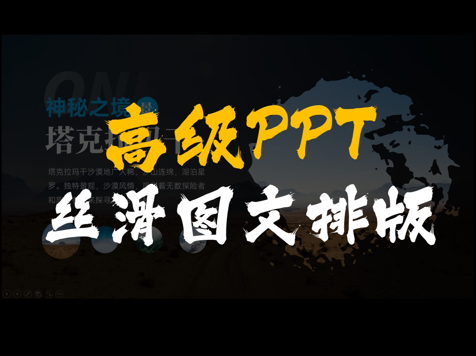 一张ppt放四张图片布局图片