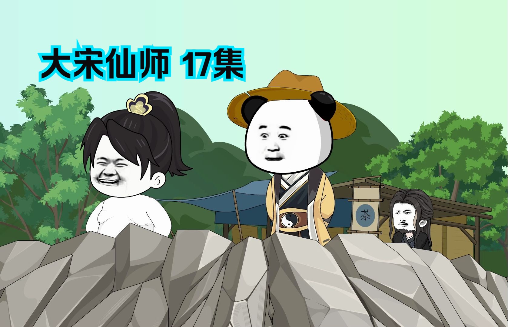 [图]第17集  66岁宗泽弃笔从戎，挂帅抗金！ #原创动画 #大宋仙师 #二次元动画#虾仁动画 #沙雕动画