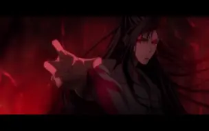 Download Video: 【魔道祖师】魏无羡超A瞬间合集