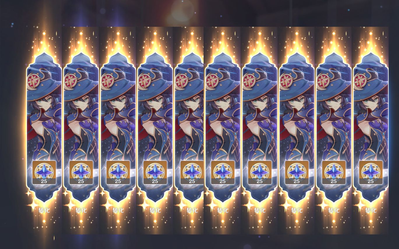 《原神》纪念每次25星辉