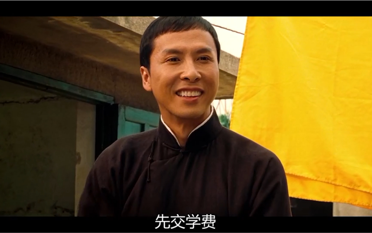【叶问】想学啊?先交学费