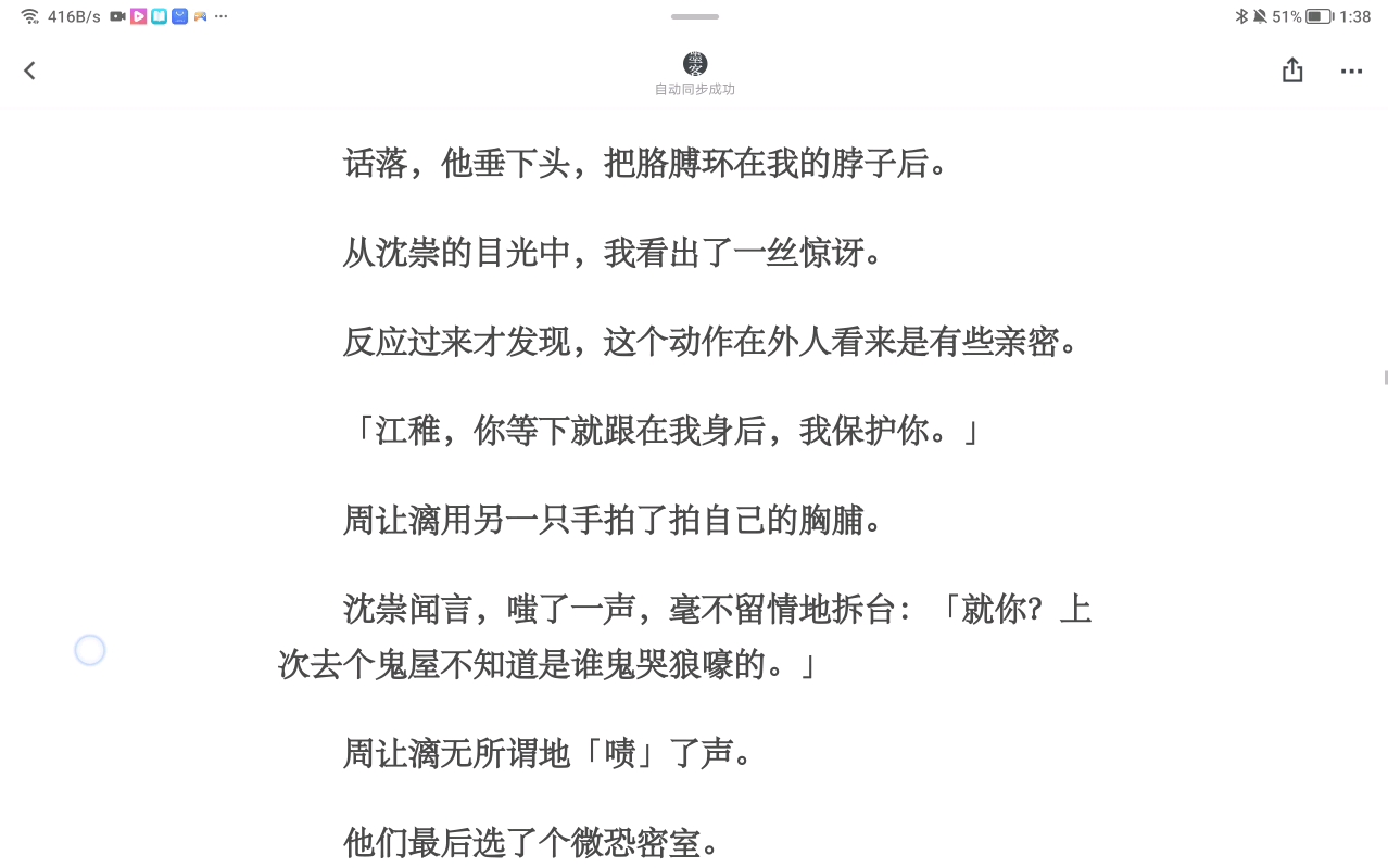 [图]《花朝皮肤》| 室友说他有皮肤饥渴症，时不时便想触碰我。从一开始的握手，到最后，连睡觉都是抱在一起的。当我开始意识到自己对室友的感情时，却听见一