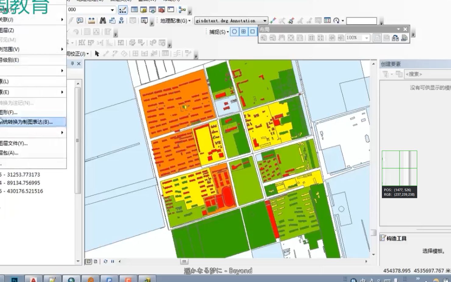 每日公开课gis建筑密度容积率分析no005