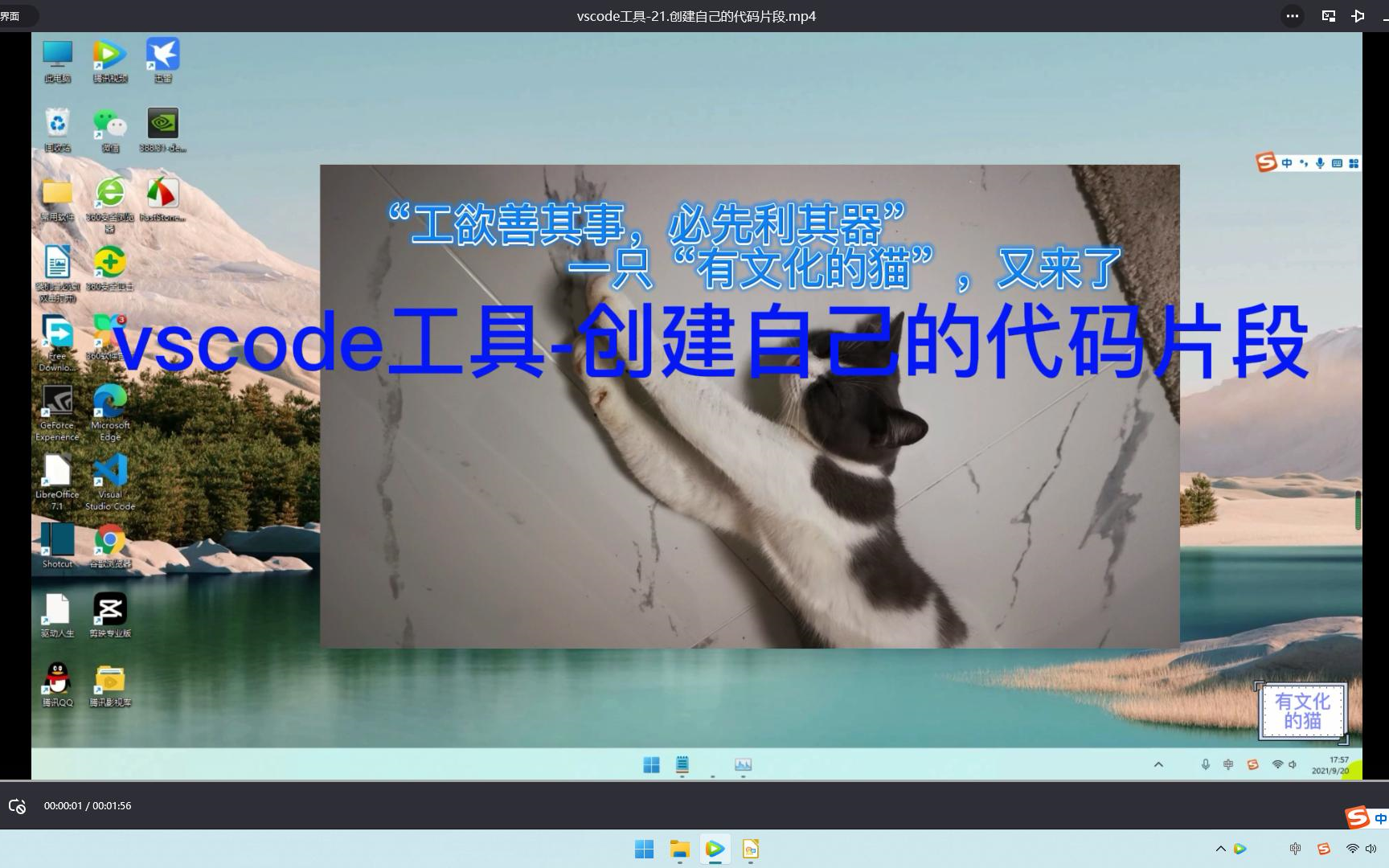 vscode工具21.创建自己的代码片段哔哩哔哩bilibili