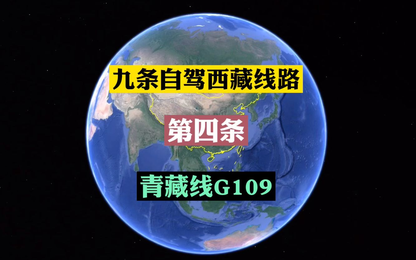 [图]这条最繁忙的进藏路：青藏线109国道，真不是第一次进藏的选择