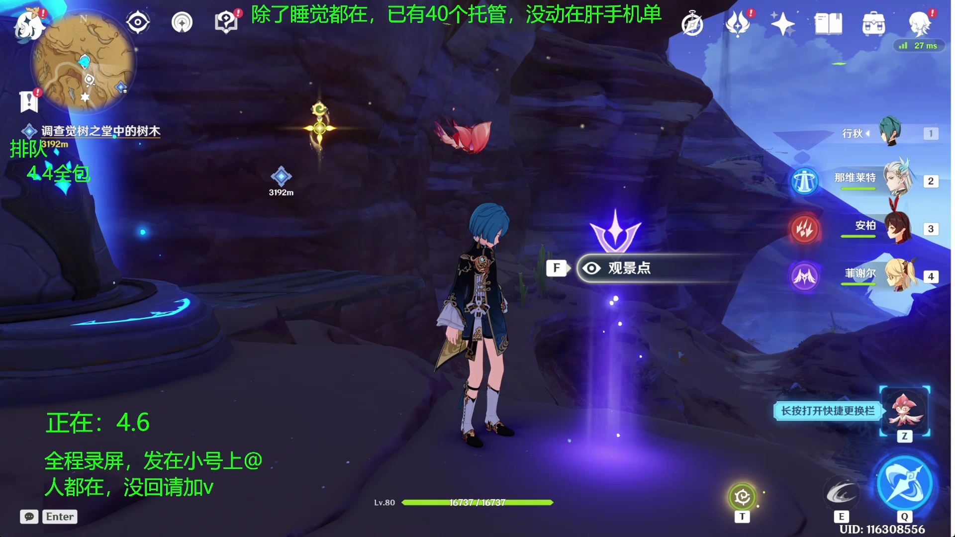 扫码 官 甘露池收集