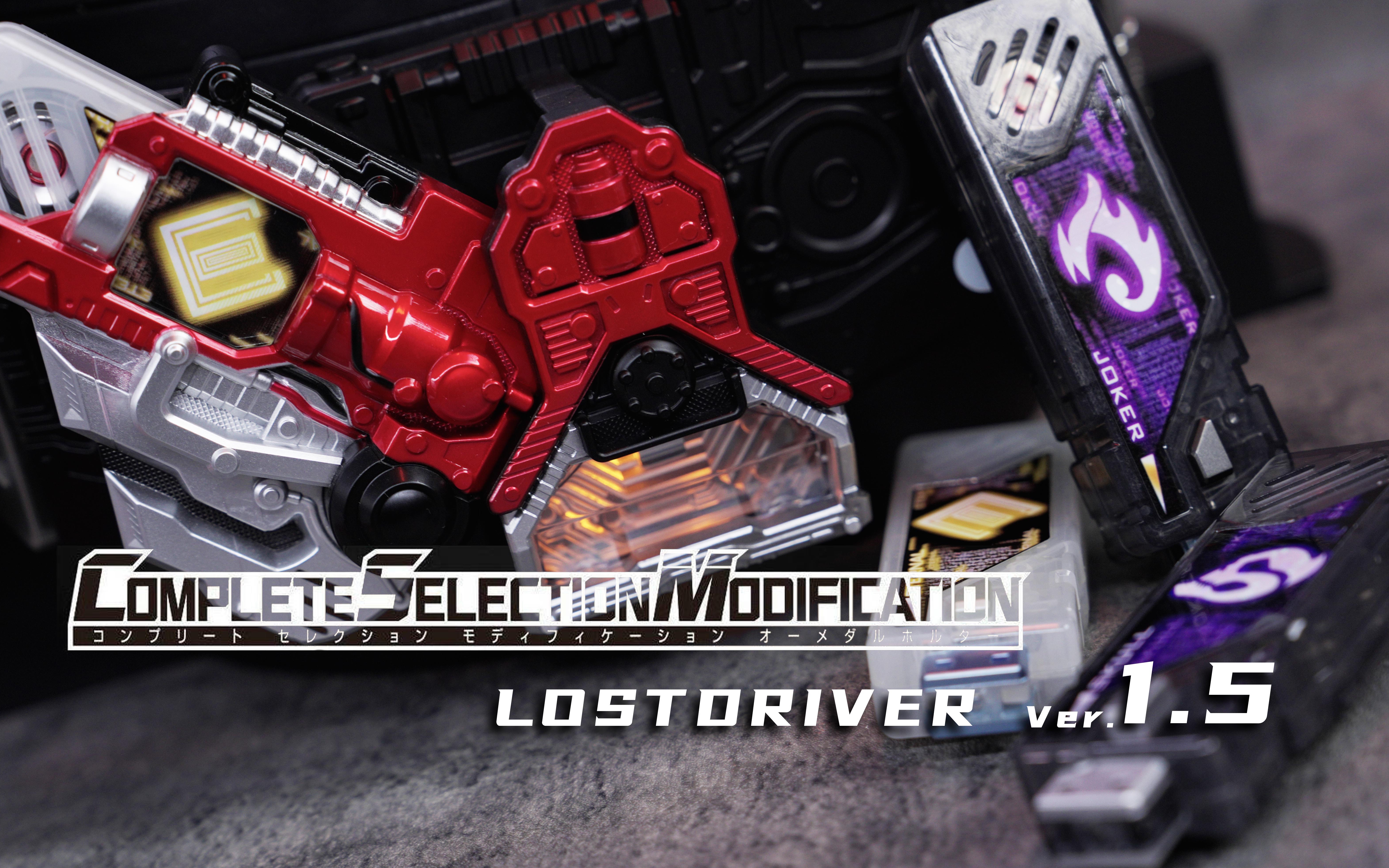 csm迷失驱动器 lost driver ver.1.5开箱把玩