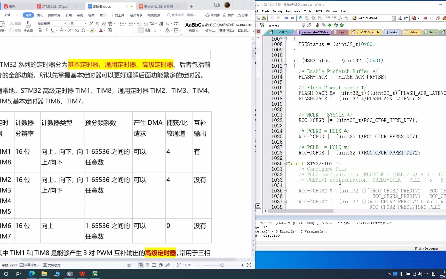 stm32标准库第六次课 定时器中断基本定时功能哔哩哔哩bilibili