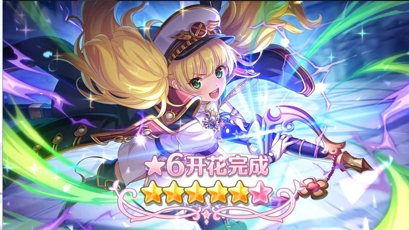 【公主连结】莫妮卡 六星解放本