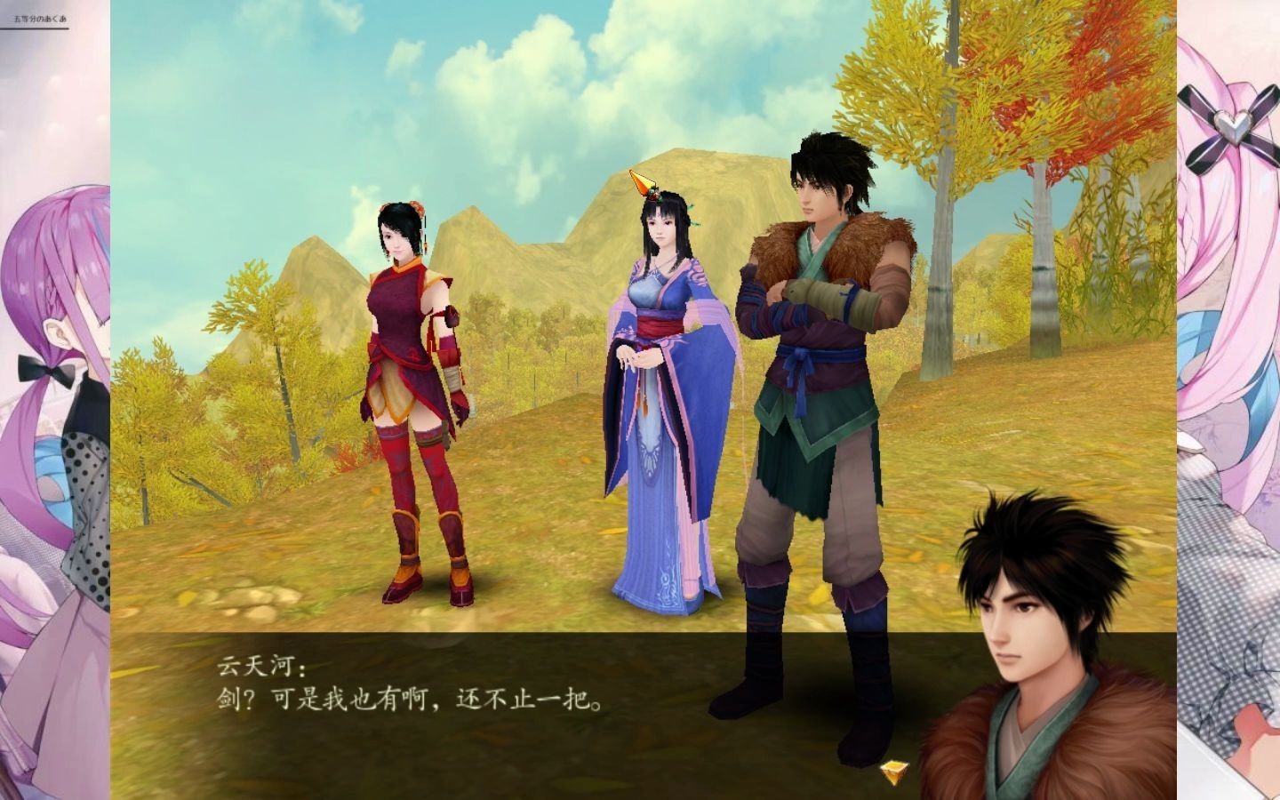 仙剑奇侠传四纯剧情无战斗九想不到你是这样的财神爷