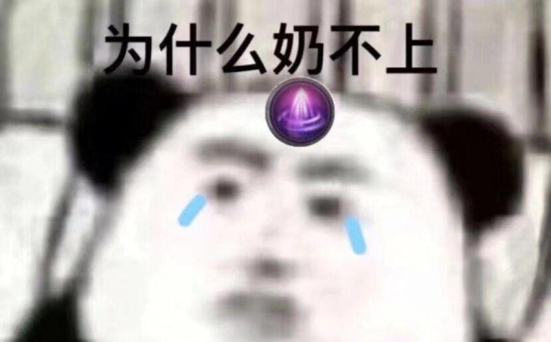 奶毒笑话之圣手你都开真看不起我
