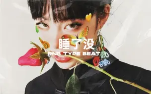 Download Video: 如果你还没睡的话，用这首BEAT唱出你的心声 - 