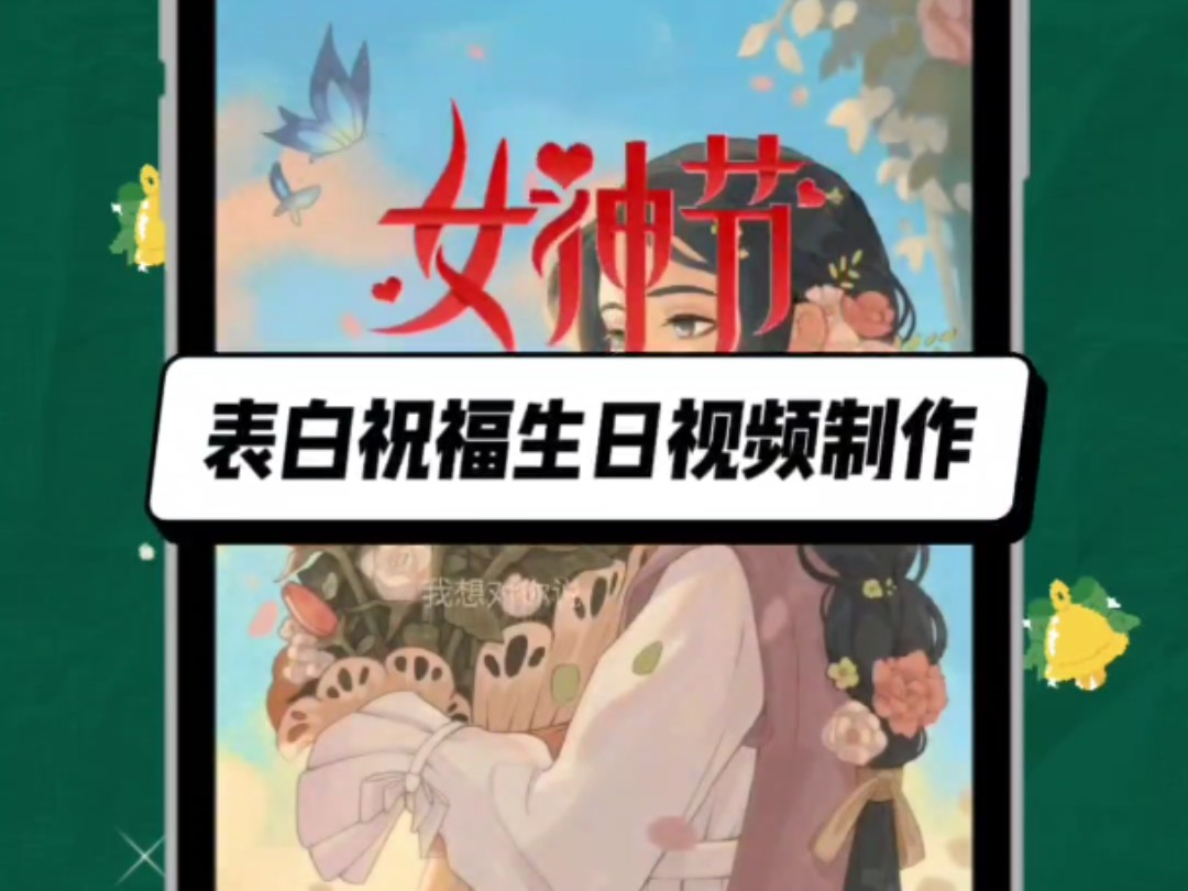 表白祝福生日视频制作哔哩哔哩bilibili