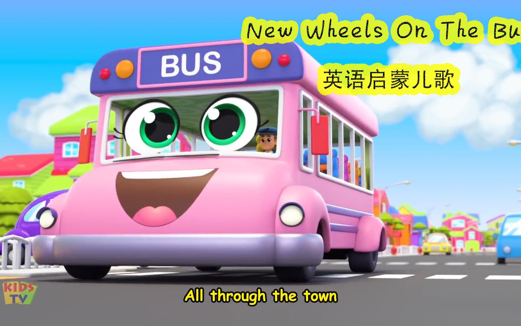 英语启蒙儿歌 新宝宝巴士儿歌 Wheels On The Bus哔哩哔哩bilibili