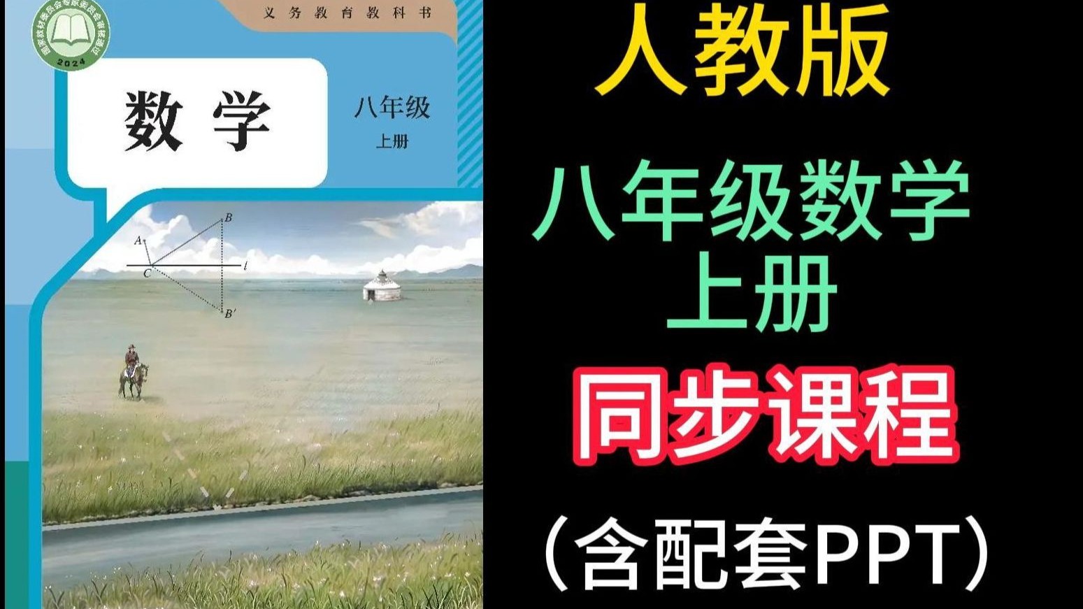 数学八上app
  第1张 数学八上app
  第1张